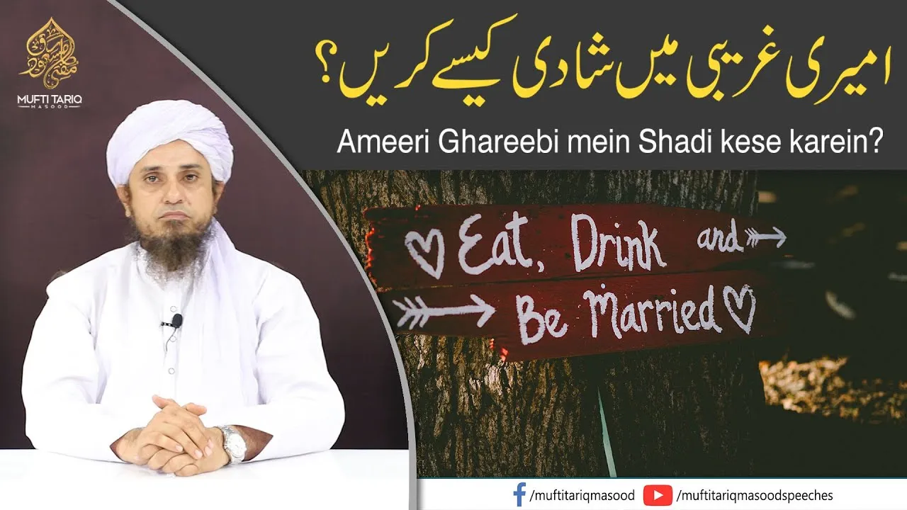 Ameeri Ghareebi mein Shadi kese karein | Mufti Tariq Masood